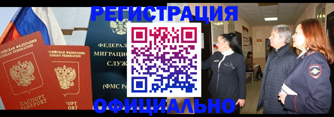 прописка 2025 в Мамадыше