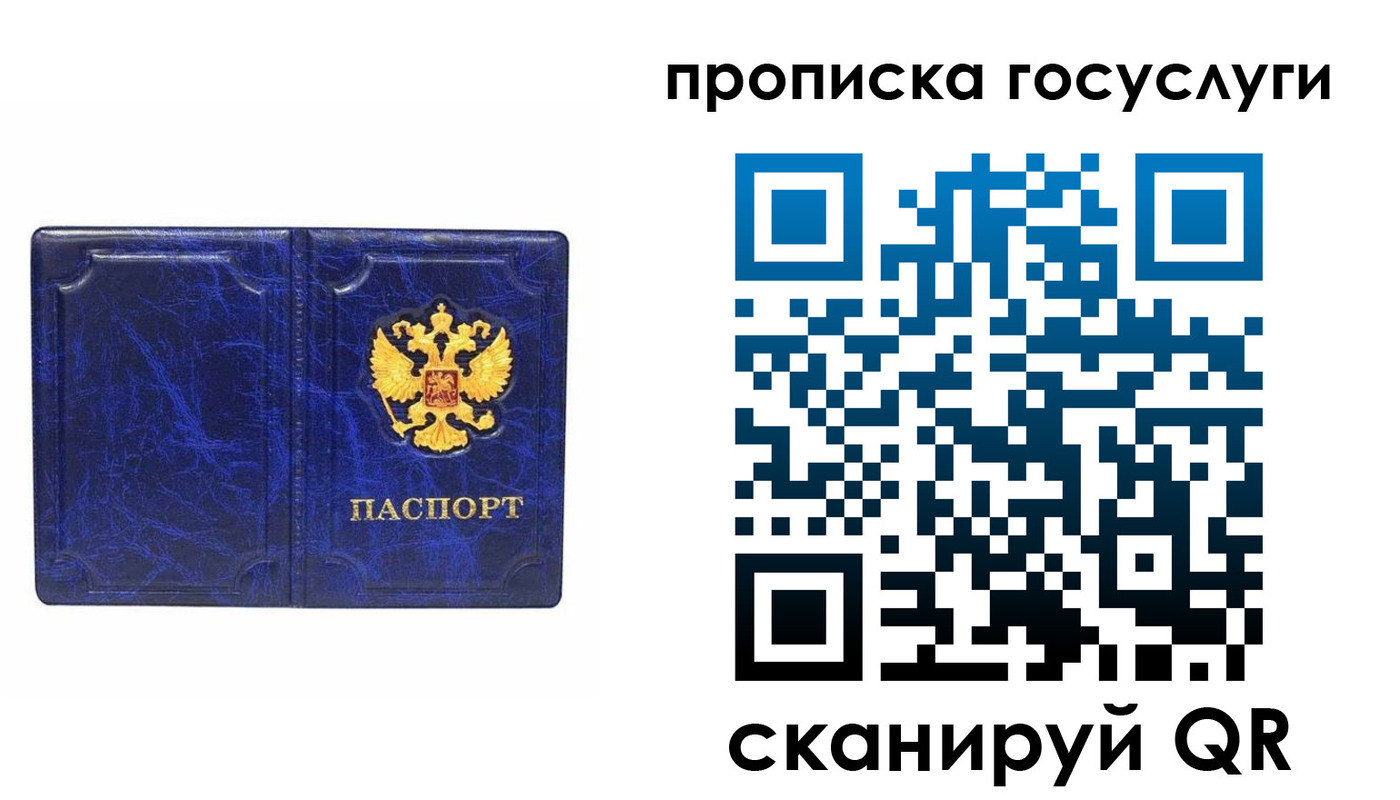 прописка ребенка в Мамадыше