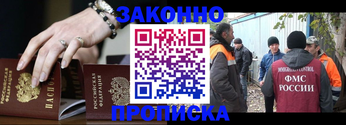 прописка гарантия в Мамадыше