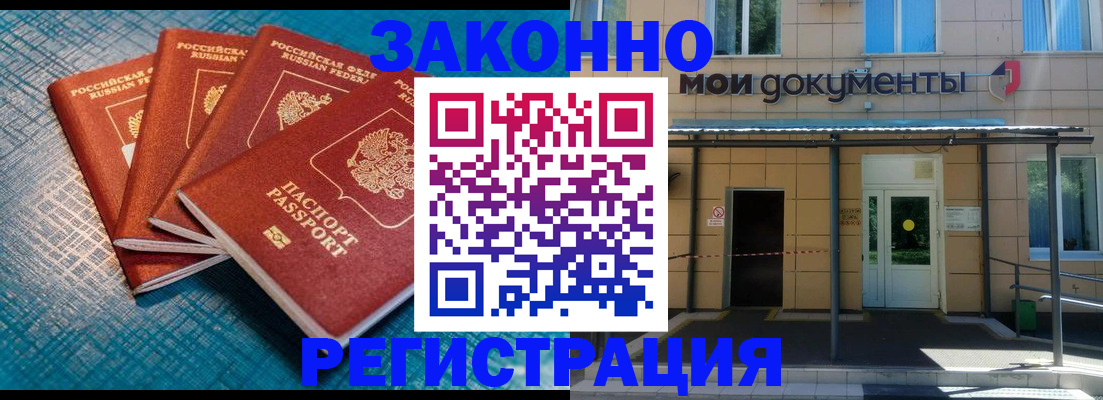 временная регистрация законно в Мамадыше