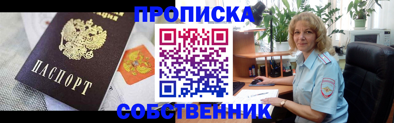 прописка иностранных граждан в Мамадыше