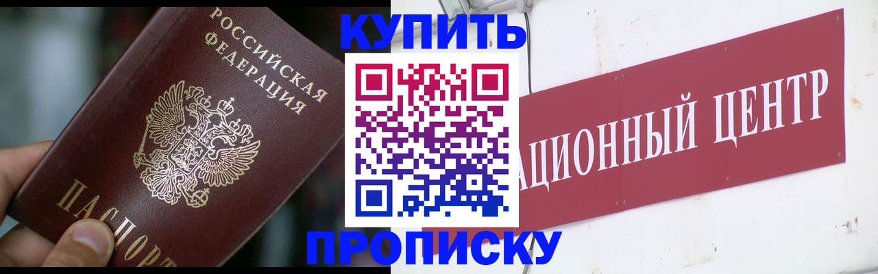 прописка в квартире в Мамадыше