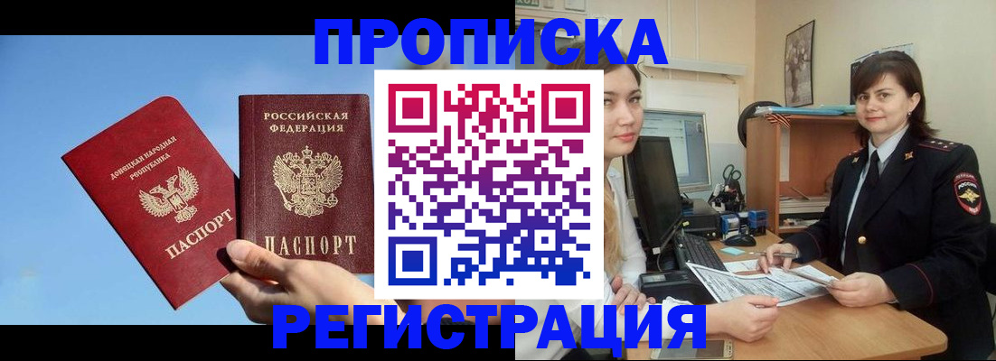 где прописаться в Мамадыше