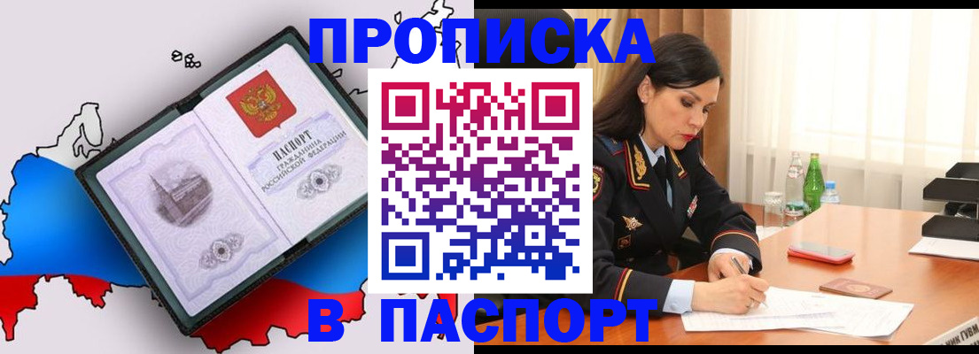 временная регистрация надежно в Мамадыше