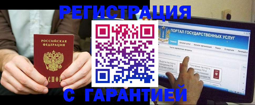 временная регистрация недорого в Мамадыше