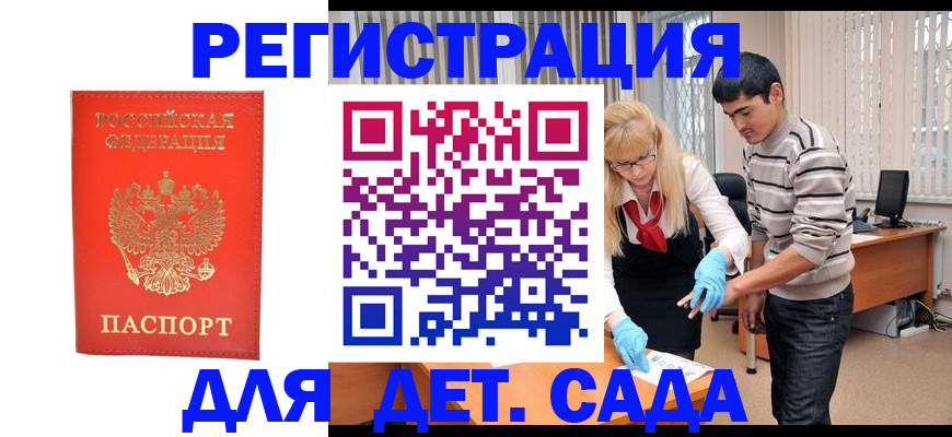 прописка в Мамадыше