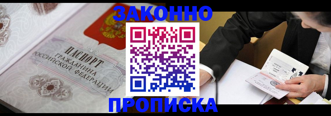 временная прописка в Мамадыше