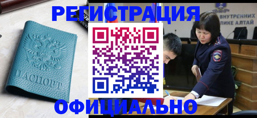 прописка регистрация в Мамадыше