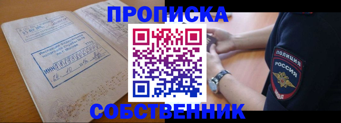 миграционный учет в Мамадыше