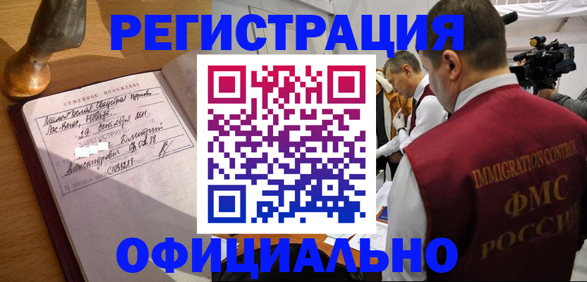 временная регистрация для школы в Мамадыше