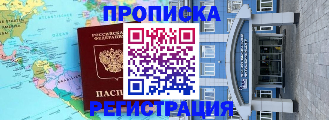 временная регистрация 2025 в Мамадыше