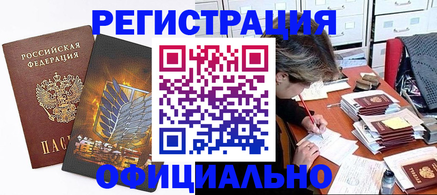 прописка для кредита в Мамадыше